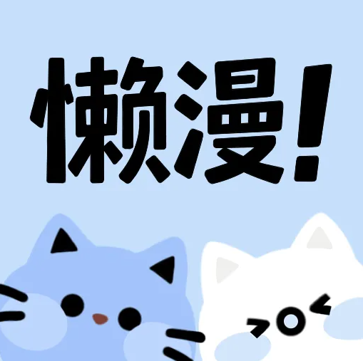 海外成人免费APP应用
